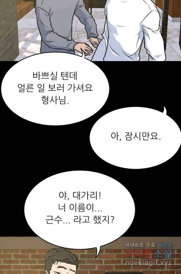 트리거 시즌3 3화 88