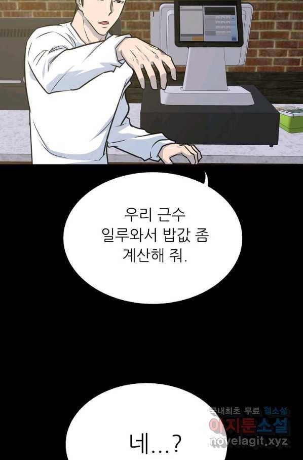 트리거 시즌3 3화 89