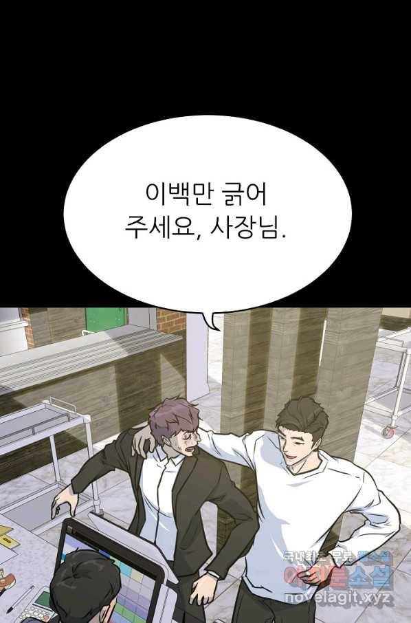 트리거 시즌3 3화 91
