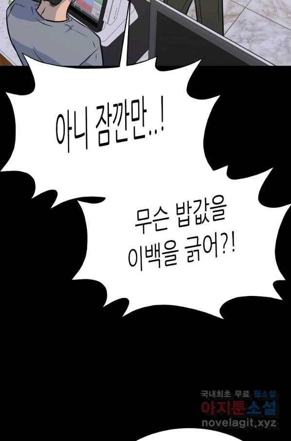 트리거 시즌3 3화 92