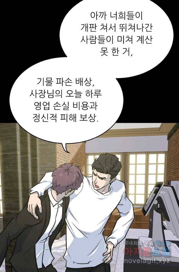 트리거 시즌3 3화 93