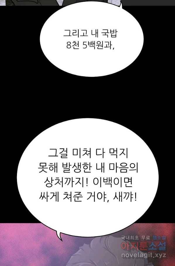 트리거 시즌3 3화 94