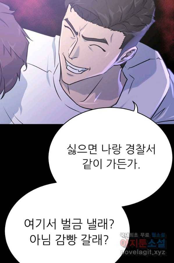 트리거 시즌3 3화 95