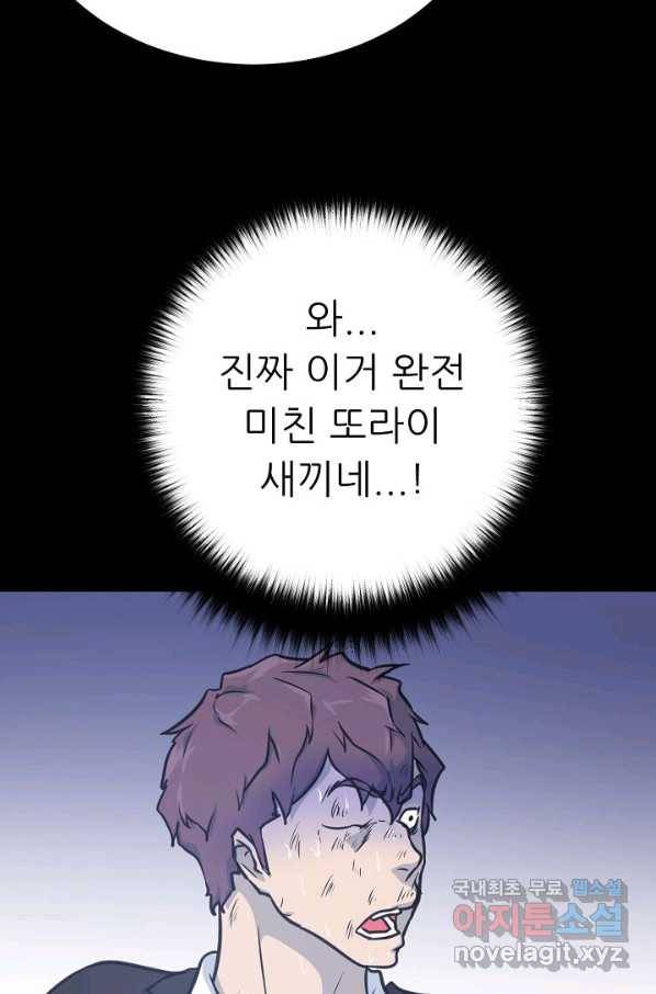 트리거 시즌3 3화 96