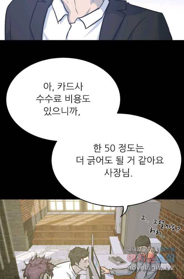 트리거 시즌3 3화 97