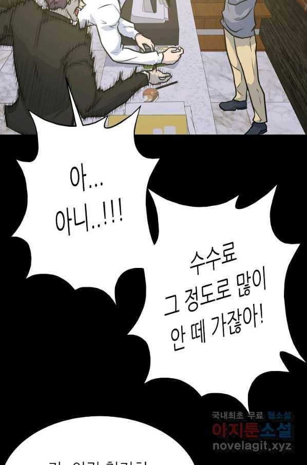 트리거 시즌3 3화 98