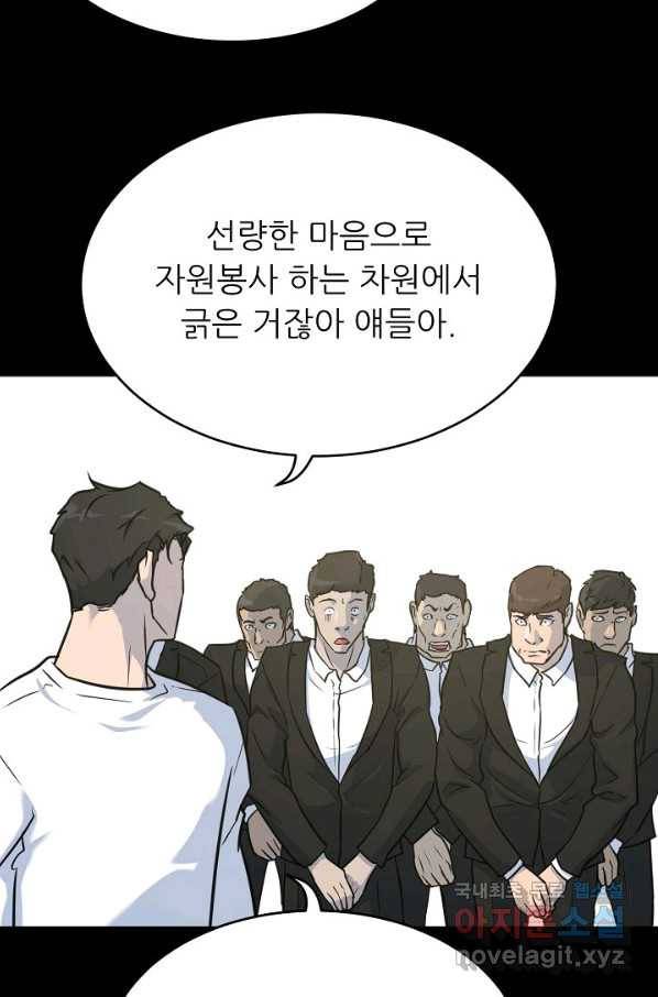 트리거 시즌3 3화 100