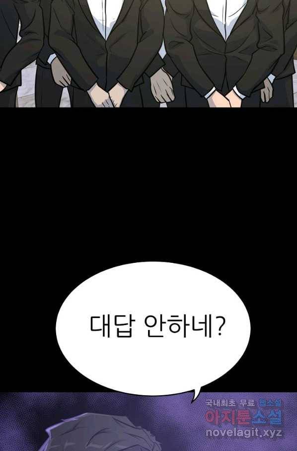 트리거 시즌3 3화 102