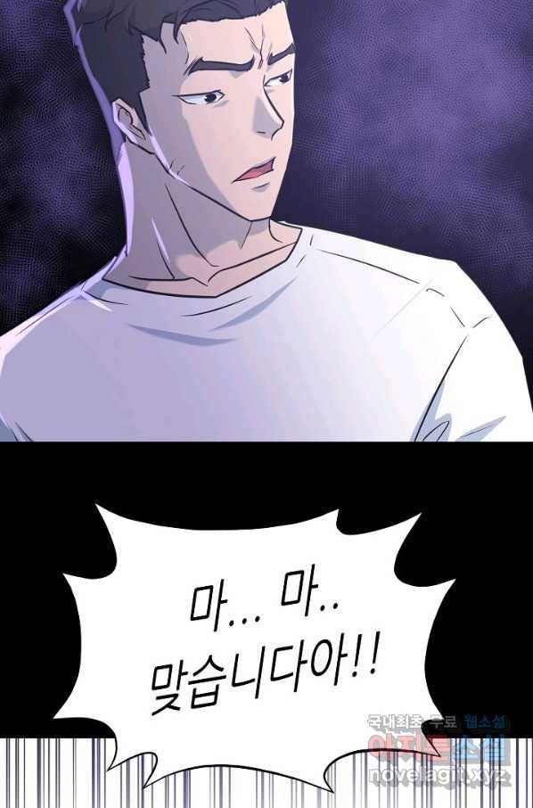 트리거 시즌3 3화 103