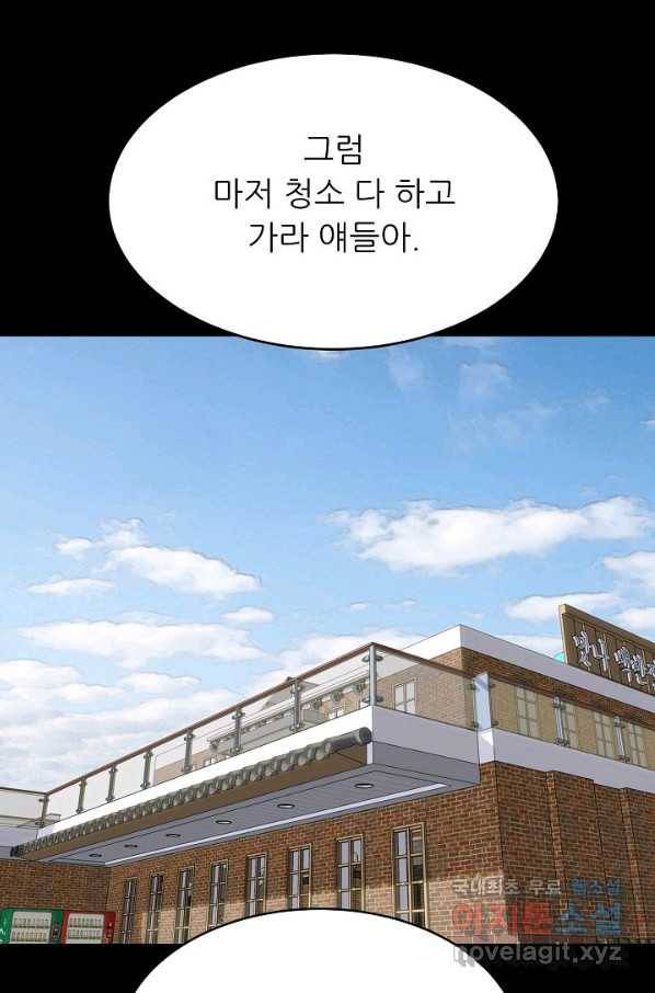 트리거 시즌3 3화 105