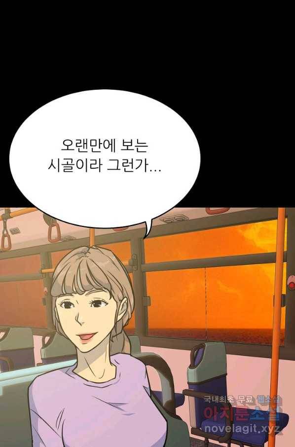 트리거 시즌3 3화 109