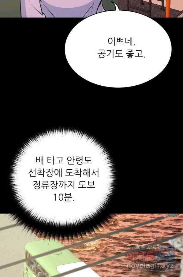트리거 시즌3 3화 110