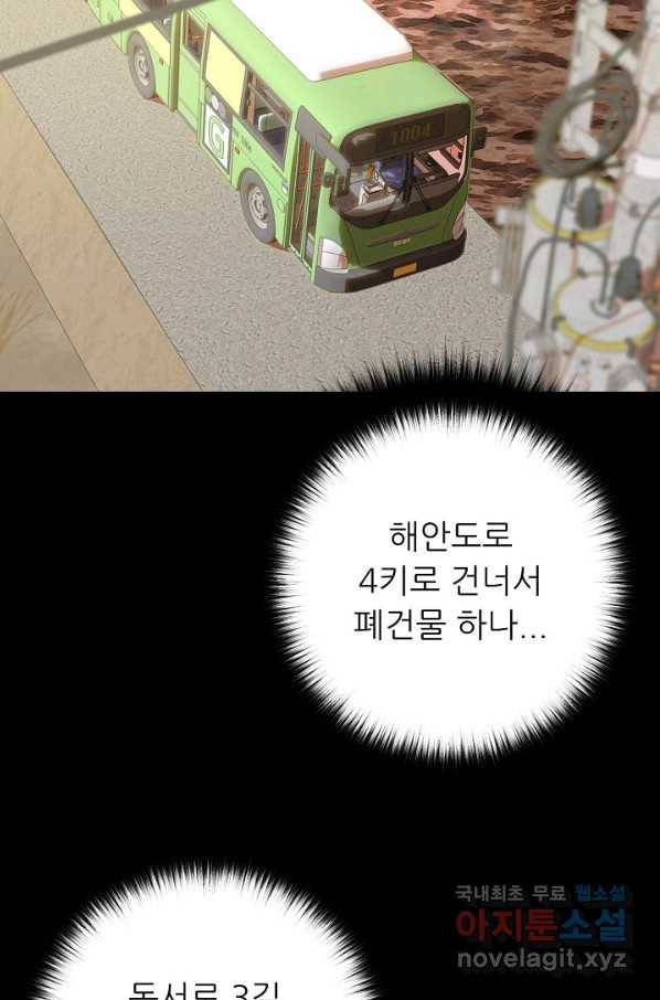 트리거 시즌3 3화 111