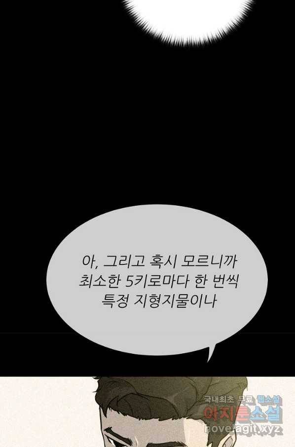 트리거 시즌3 3화 113
