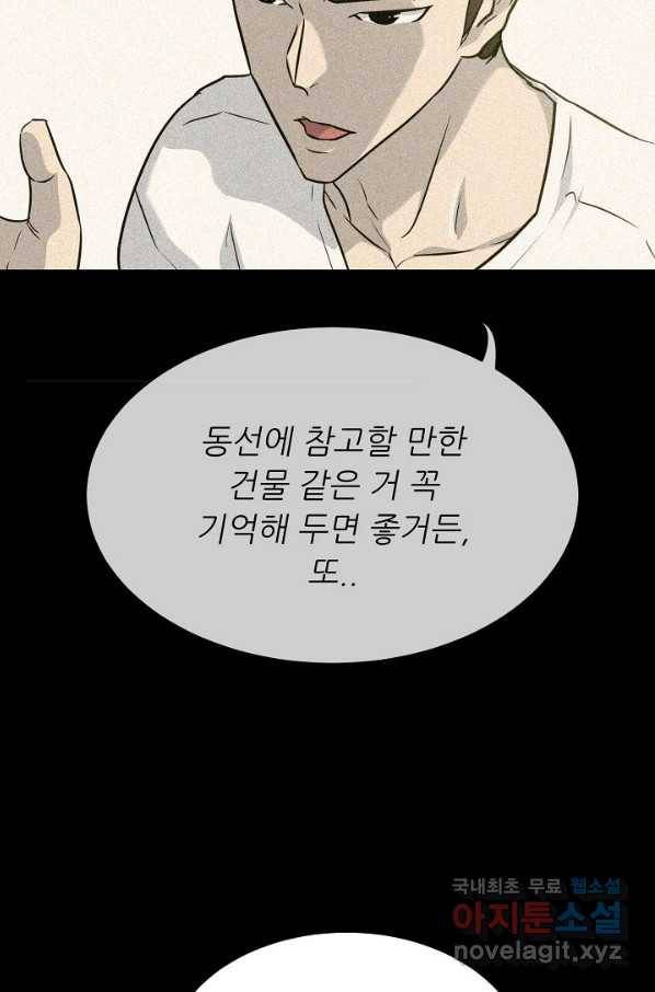 트리거 시즌3 3화 114