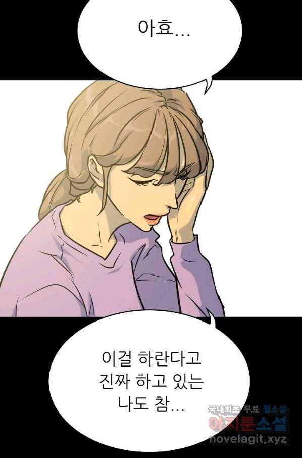 트리거 시즌3 3화 115