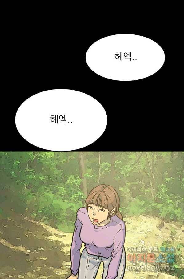 트리거 시즌3 3화 117