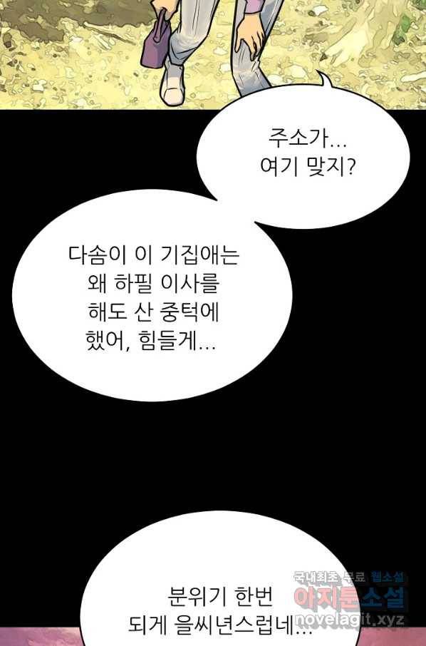 트리거 시즌3 3화 118