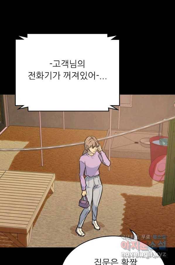 트리거 시즌3 3화 122