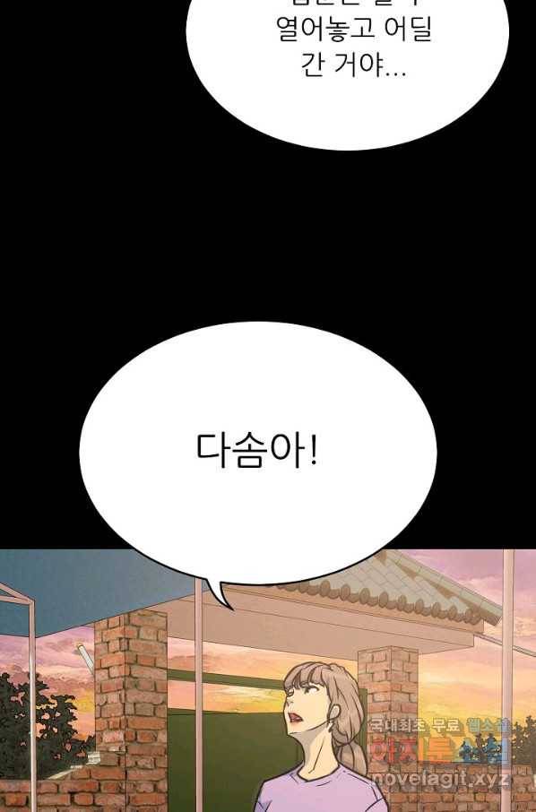 트리거 시즌3 3화 123