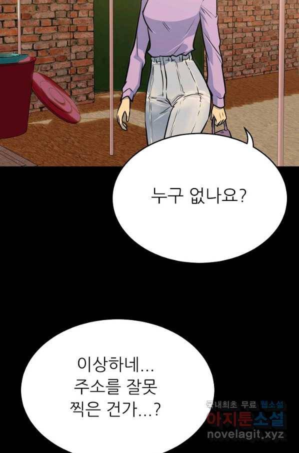트리거 시즌3 3화 124