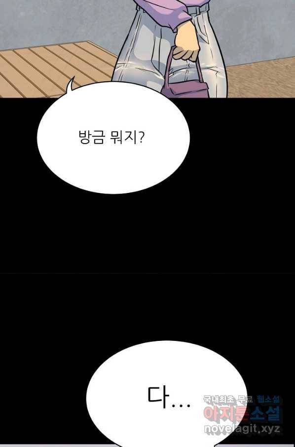 트리거 시즌3 3화 129