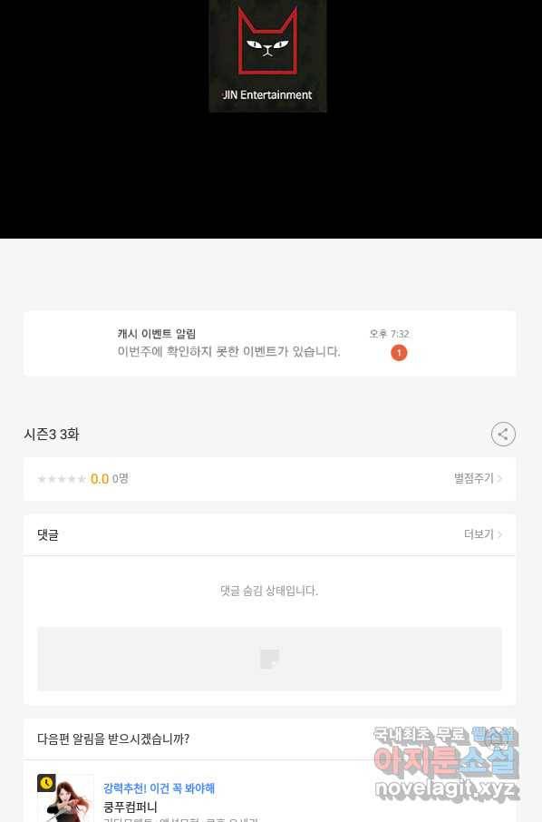 트리거 시즌3 3화 132