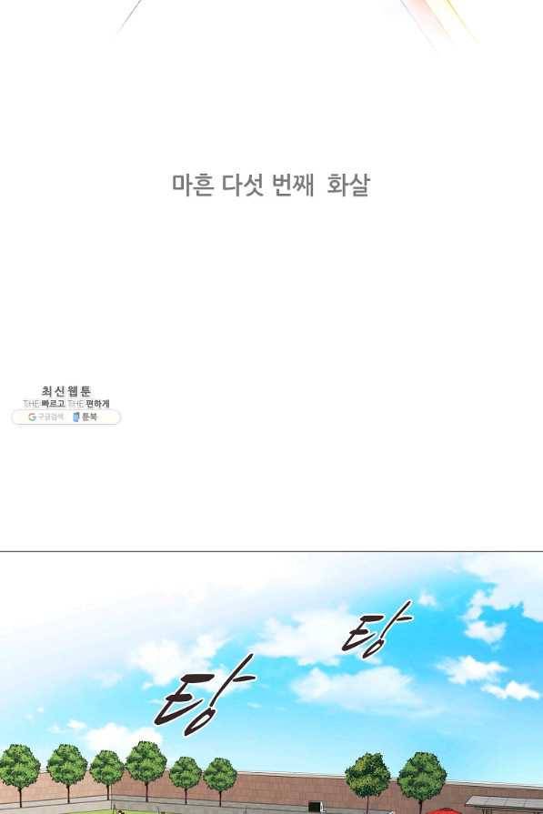 엑스텐 45화 2