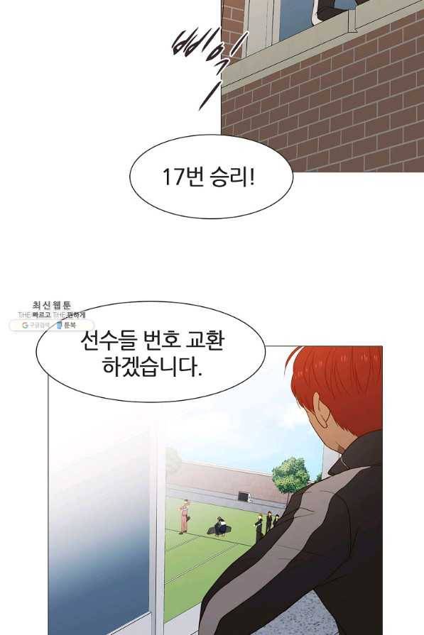 엑스텐 45화 4
