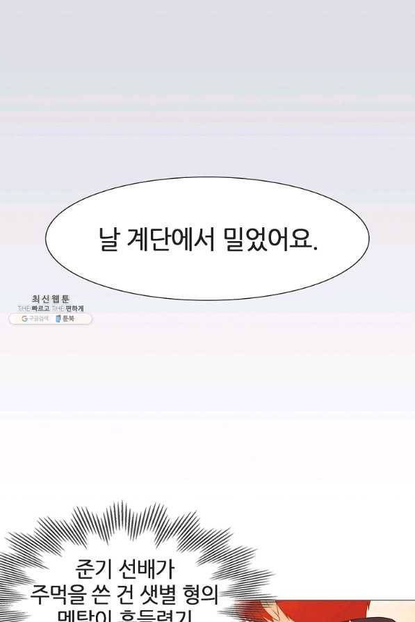 엑스텐 45화 6