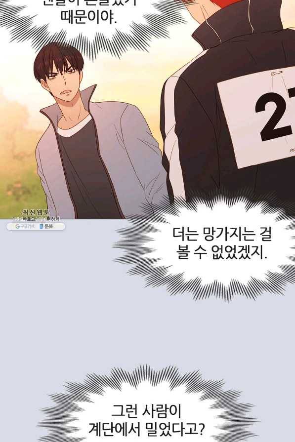 엑스텐 45화 7