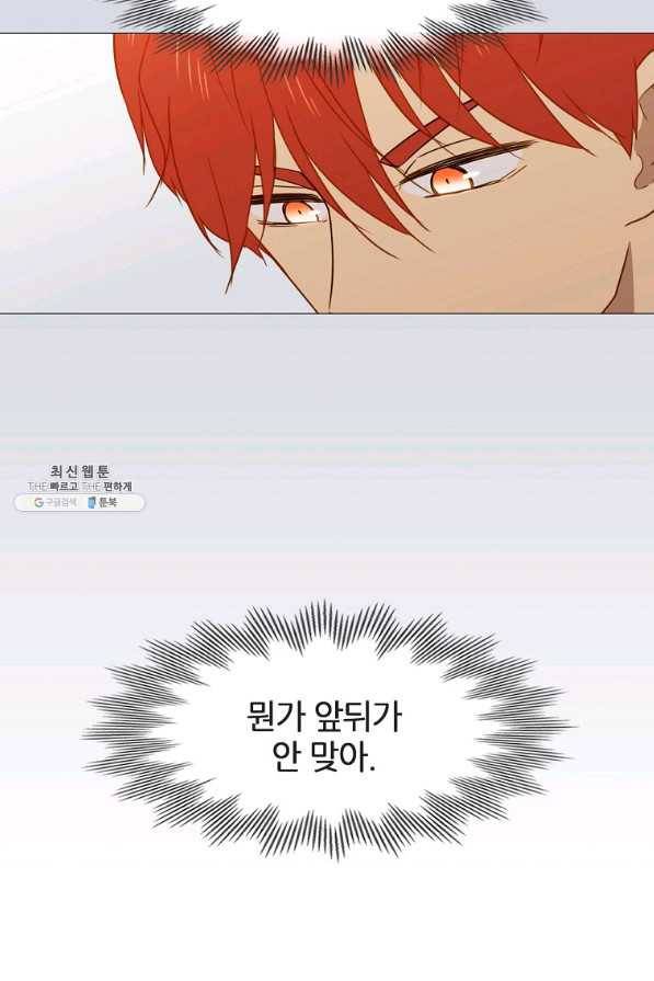 엑스텐 45화 8