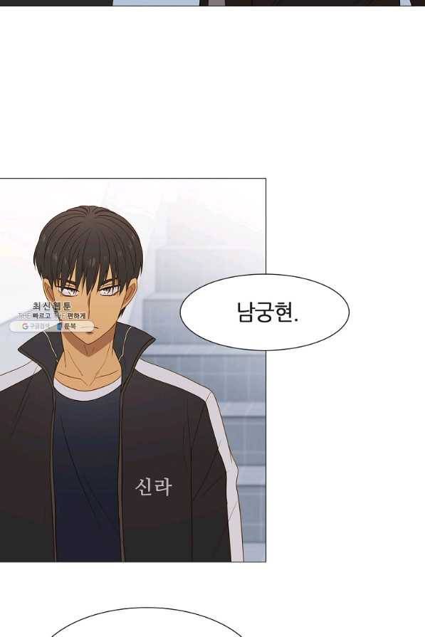 엑스텐 45화 10