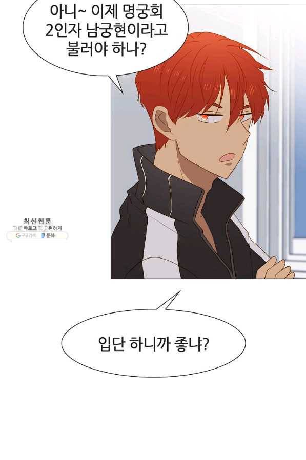 엑스텐 45화 11