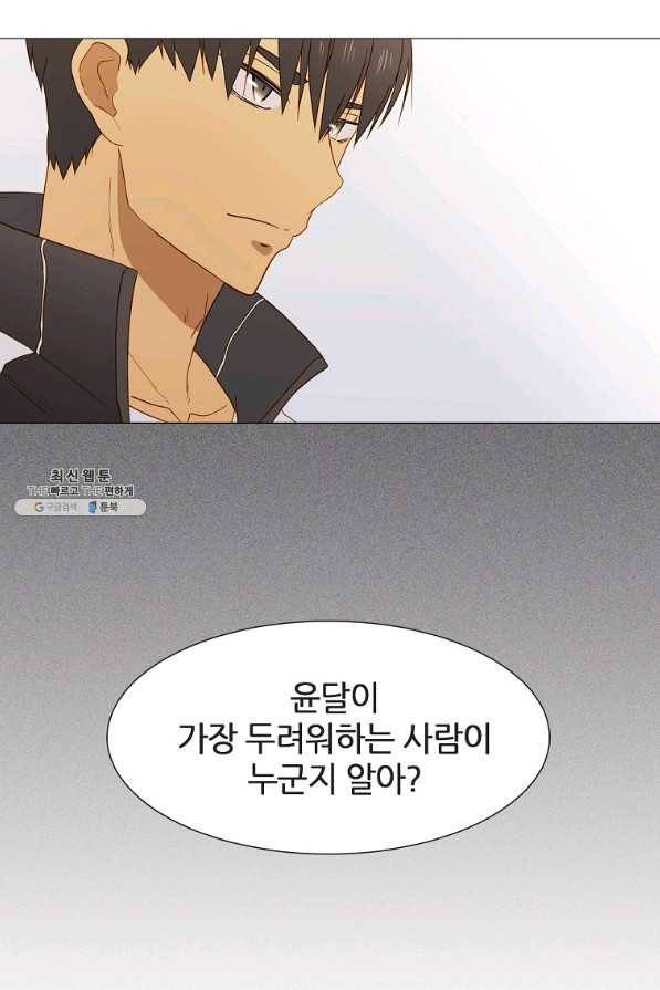 엑스텐 45화 12