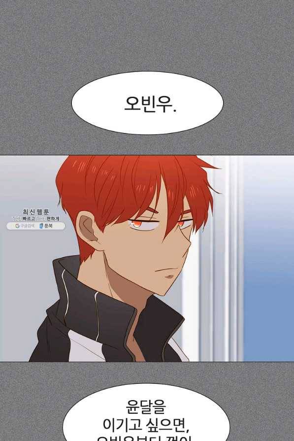 엑스텐 45화 14