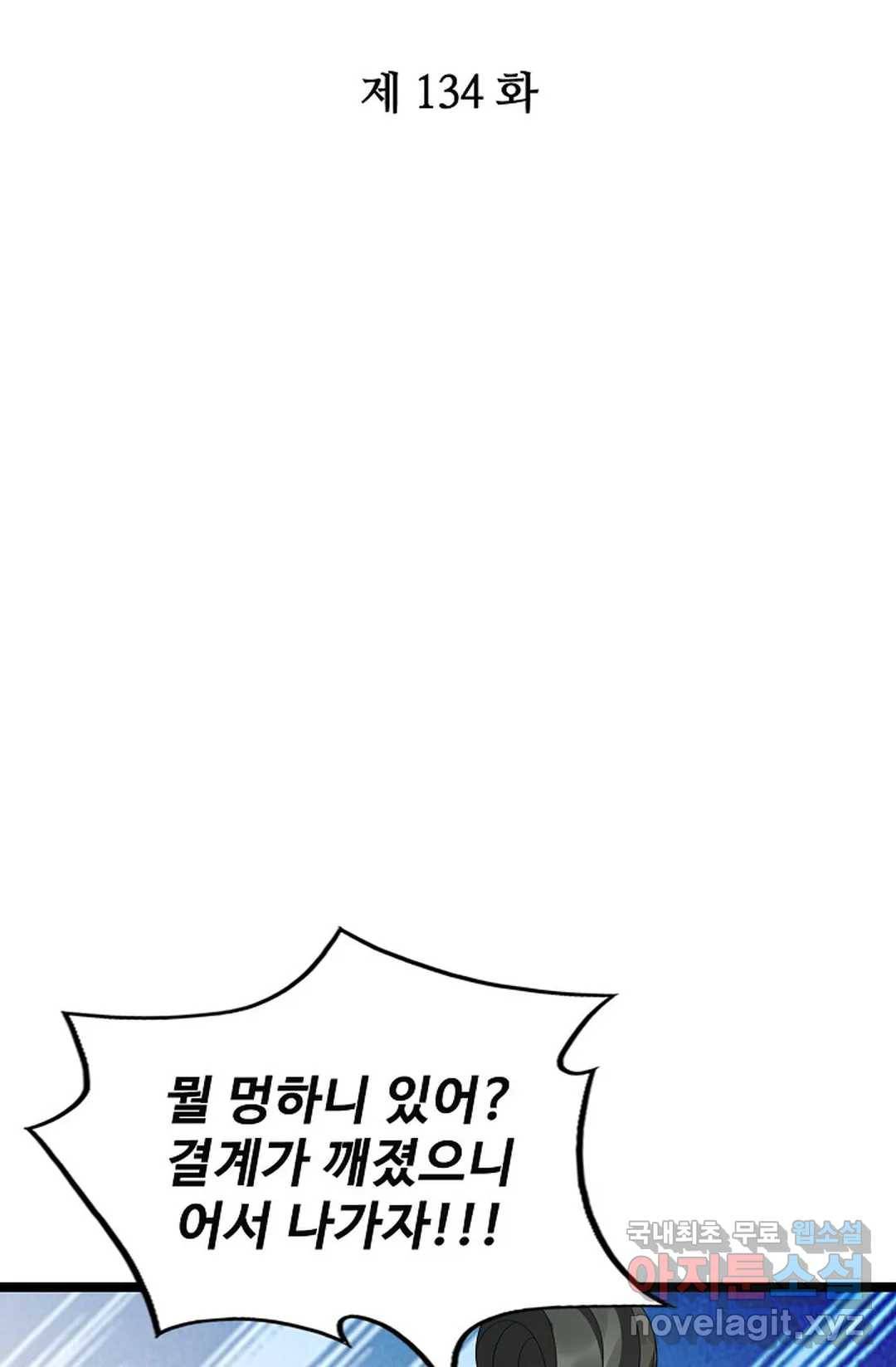 주재삼계 134화 2
