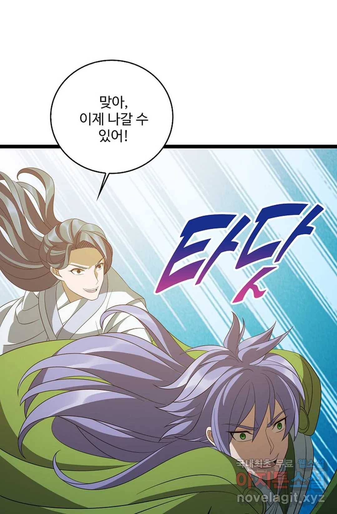 주재삼계 134화 4