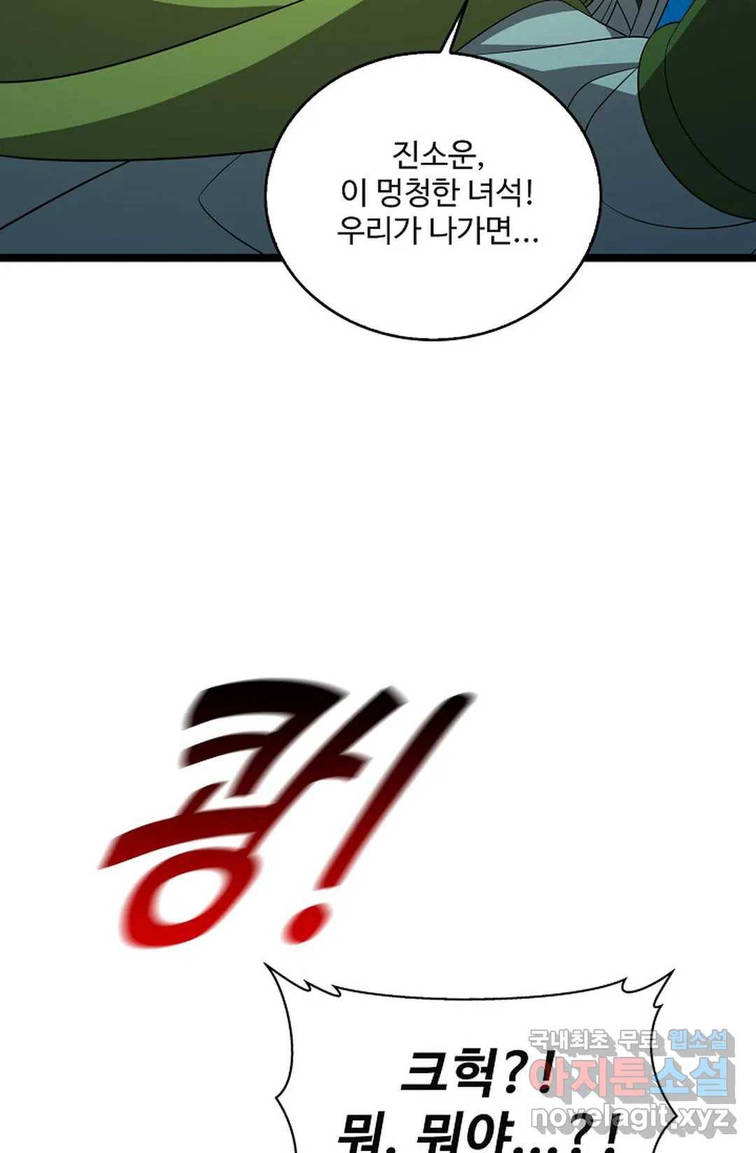 주재삼계 134화 5