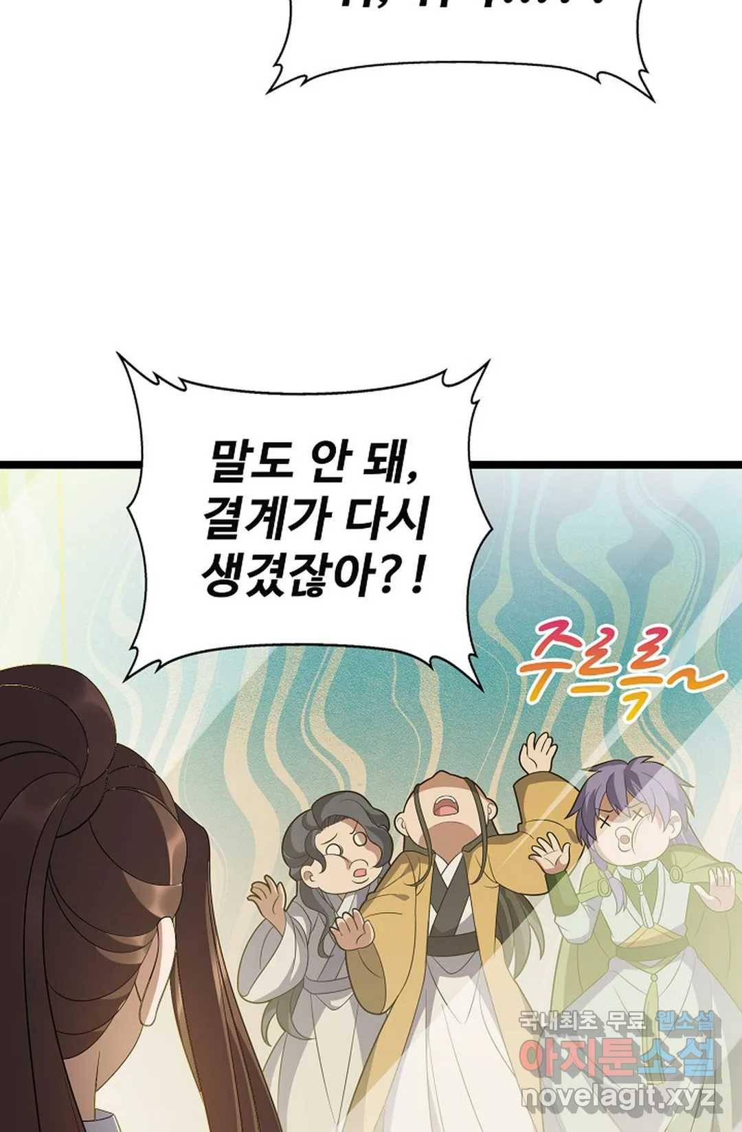 주재삼계 134화 6