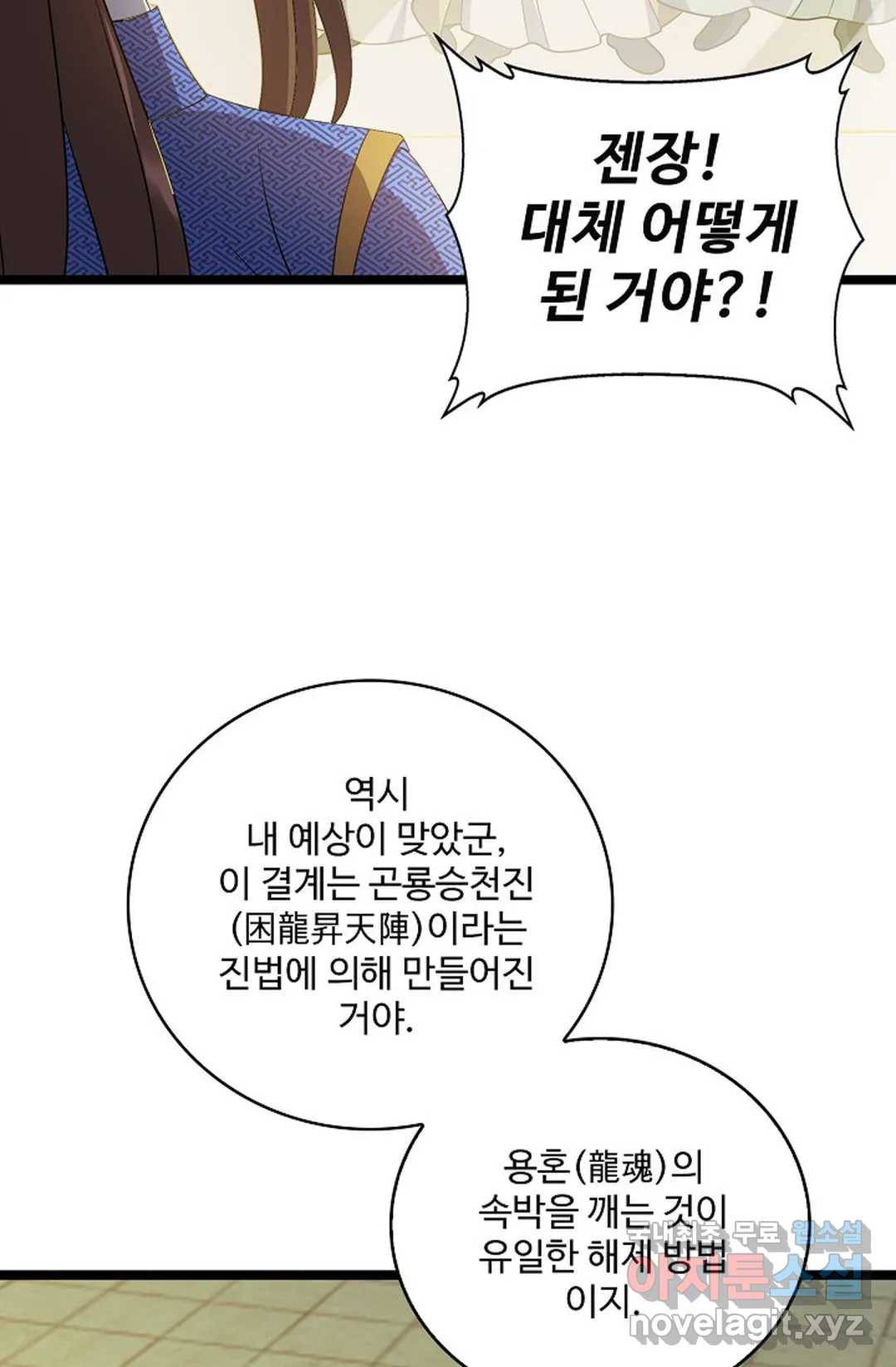 주재삼계 134화 7