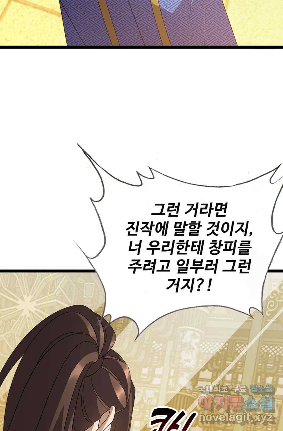 주재삼계 134화 9