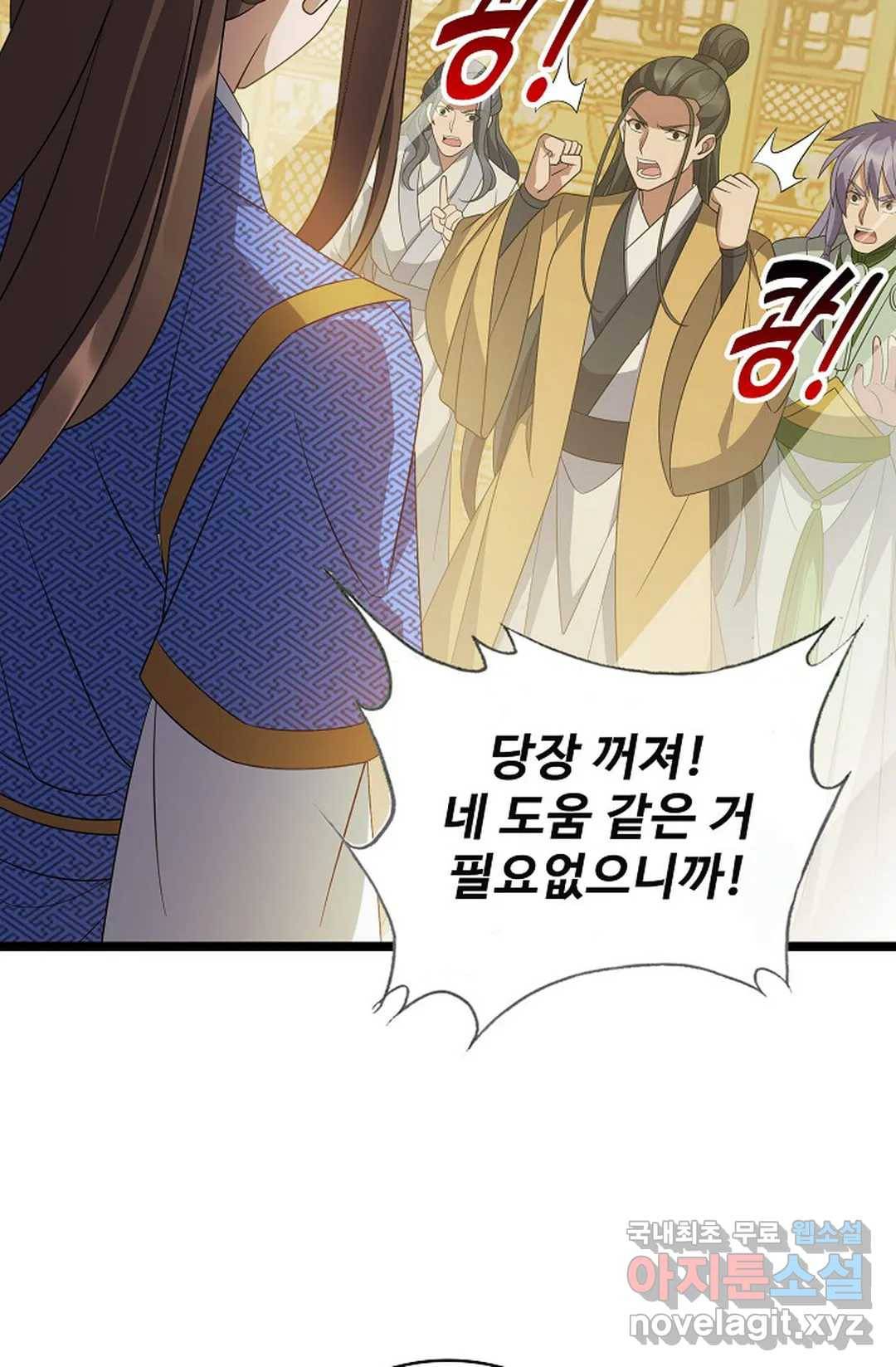 주재삼계 134화 10
