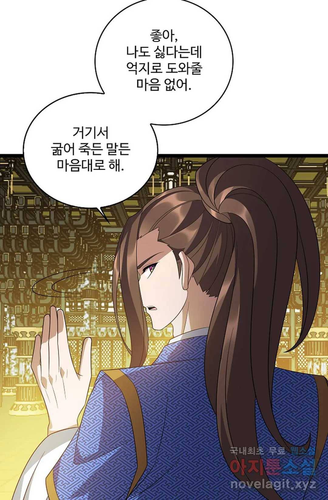 주재삼계 134화 11