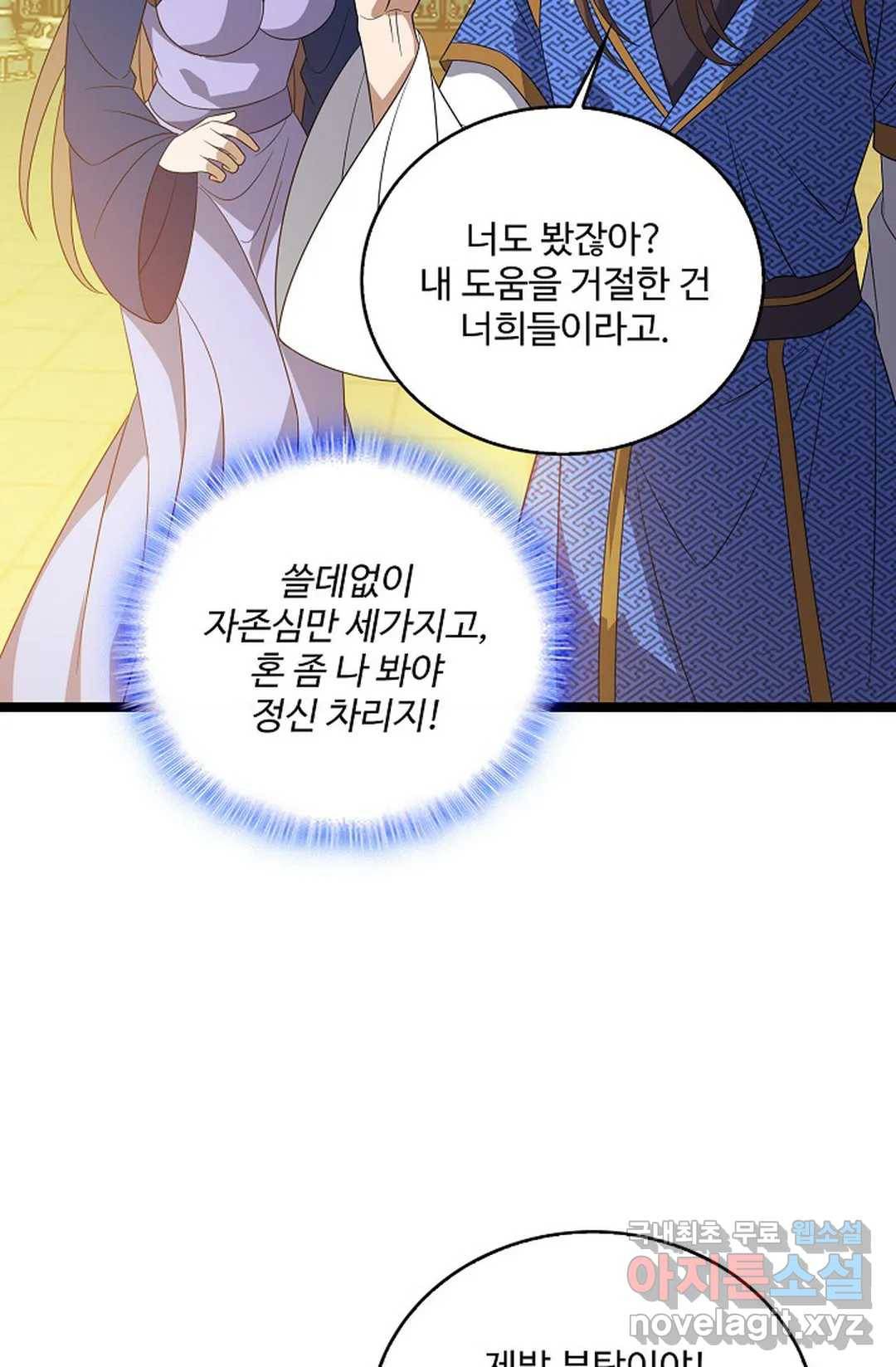주재삼계 134화 13