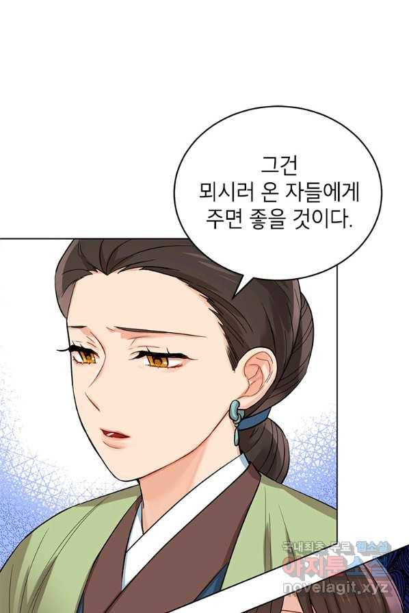 여제화원 3화 1