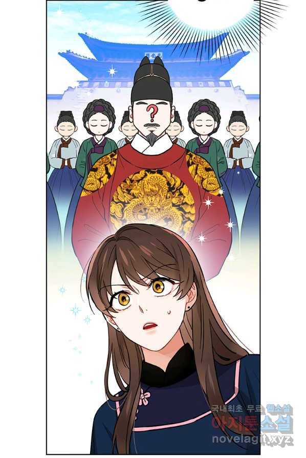 여제화원 3화 4