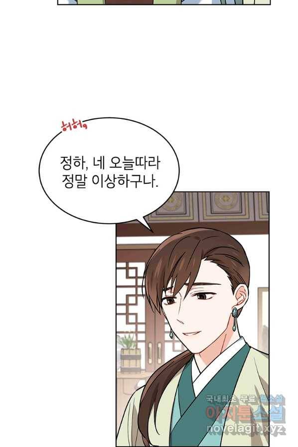 여제화원 3화 6