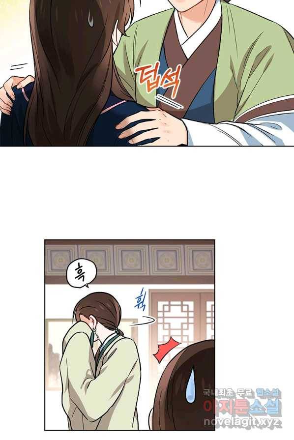 여제화원 3화 9
