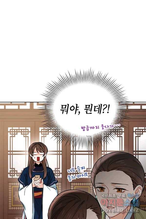 여제화원 3화 10